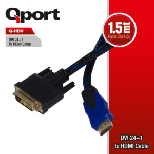 QPORT 1.5M DVI TO HDMI 24+1 CONVERTER ÇEVİRİCİ KABLO (Q-HDV)