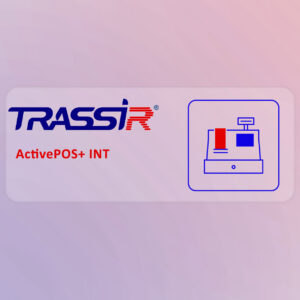 TRASSIR ActivePOS+ INT VMS Lisansı